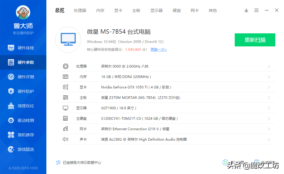 200元微星Z370主板魔改BIOS变身迫击炮上英特尔至强E3九代处理器