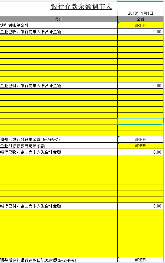 三天掌握这套财务记账系统，29岁行政被调岗出纳，表格做的太漂亮