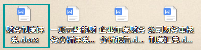财务制度体系，从财务工作管理到会计档案管理，内容全面建议收藏