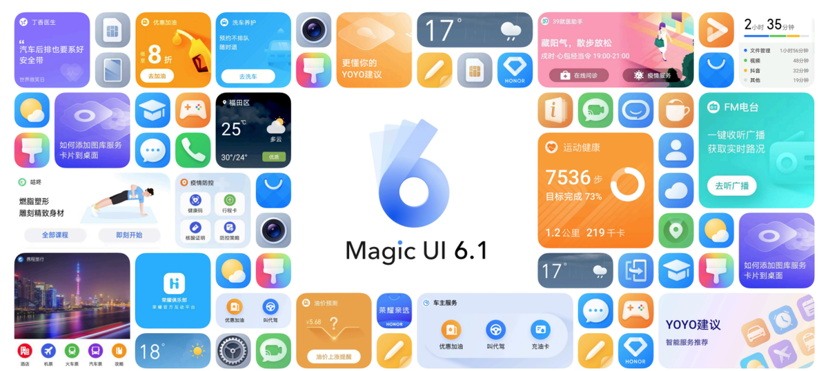 荣耀70系列惊艳发布，全面升级，内外兼修，值得期待