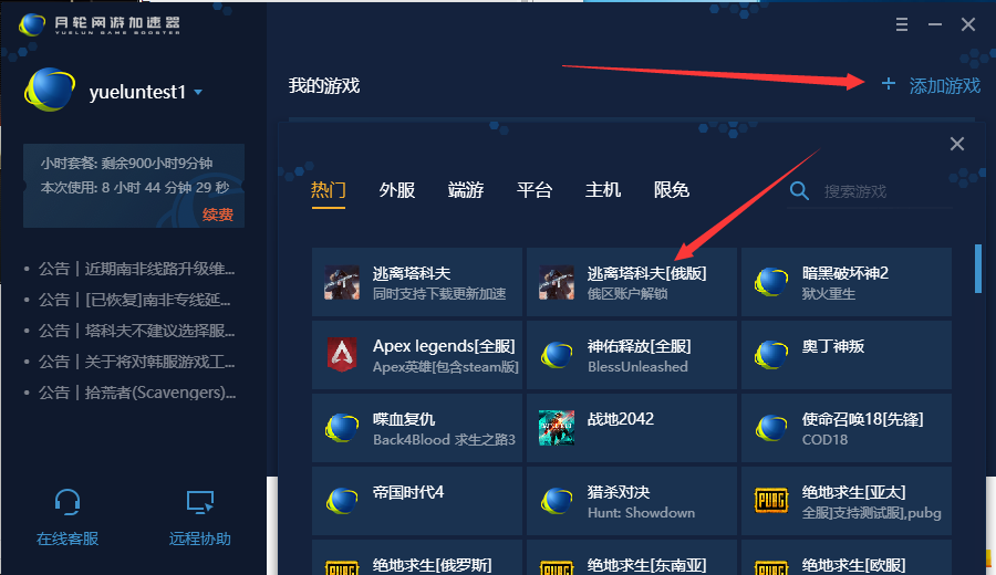 「月轮帮你」逃离塔科夫214、208、206、230分别是什么情况？