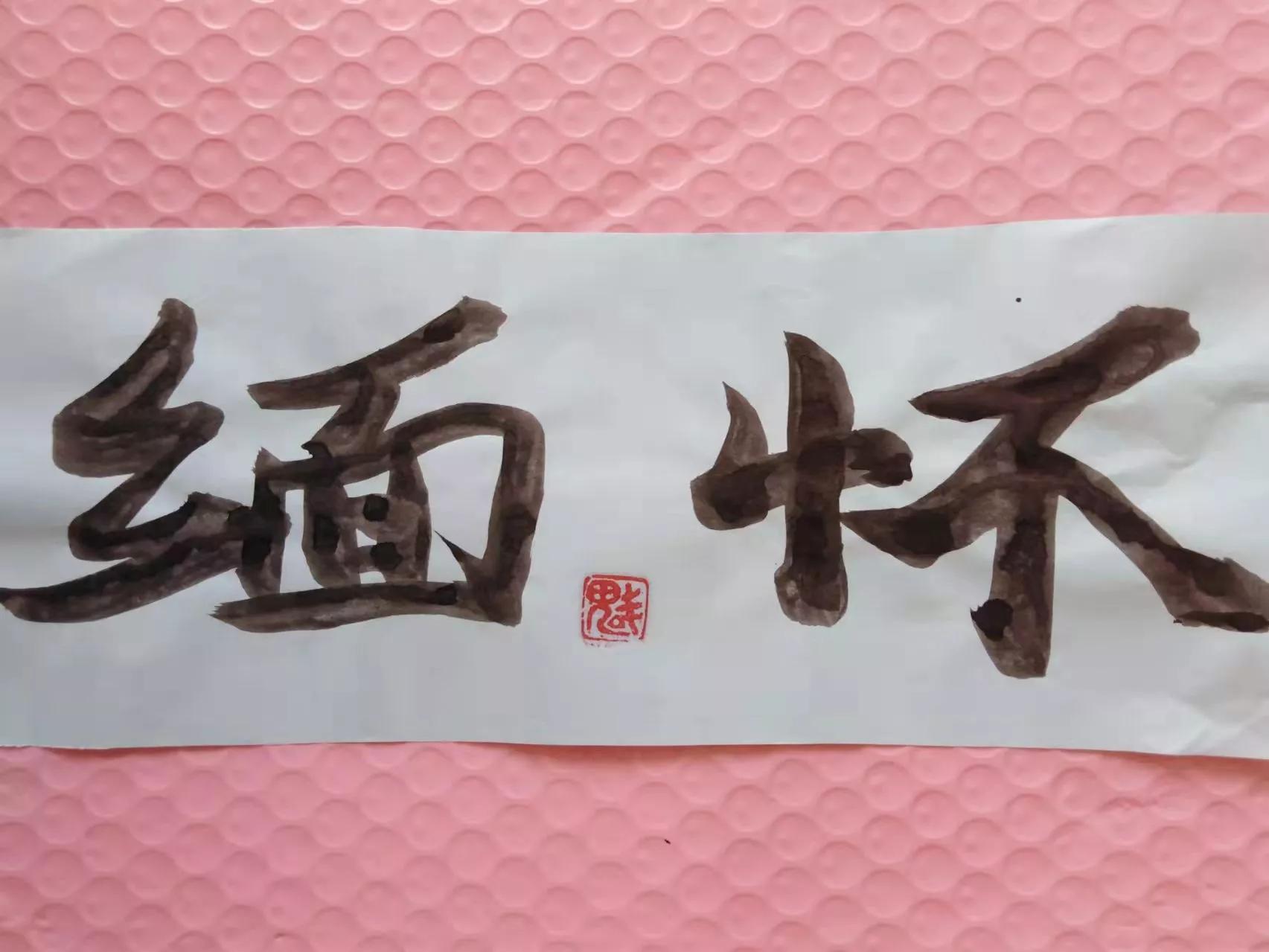 铁兵文苑诗词书法绘画摄影作品集锦（第十四期）