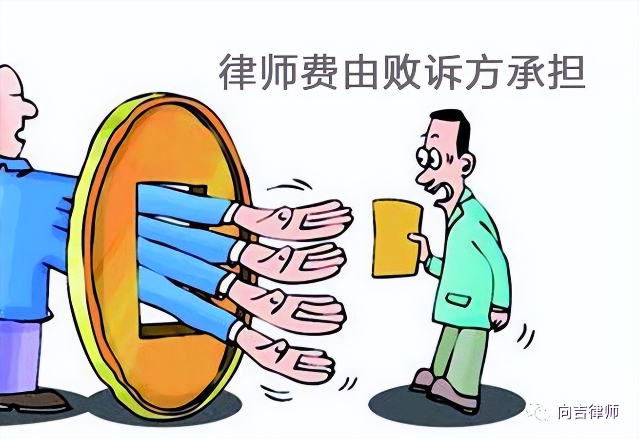 12种情况下，打官司的律师费可让对方承担，赶紧收藏