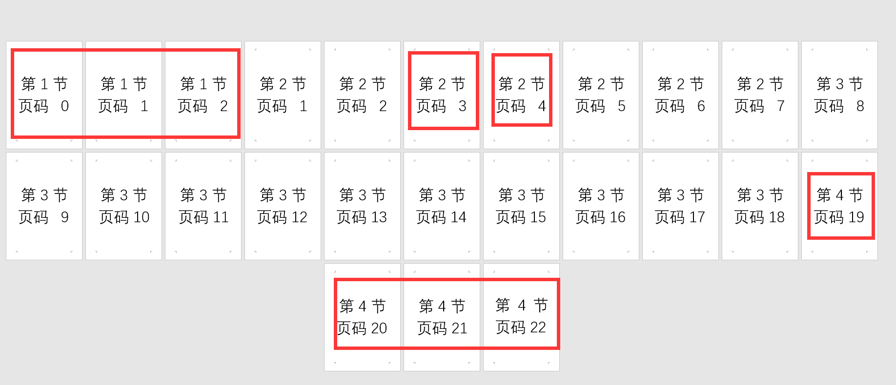 建议收藏：讲明白word自定义打印范围这件事