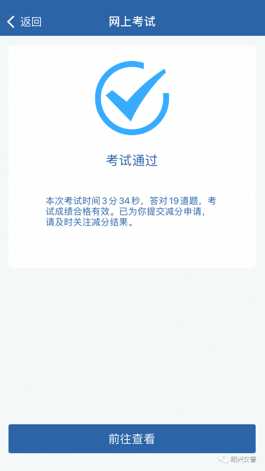 轉(zhuǎn)發(fā)收藏！“交管12123”APP最全攻略，你想要的都在這里！