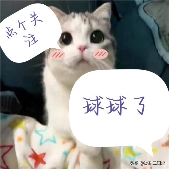三国杀移动版白嫖指南，旷世神作，不氪就肝