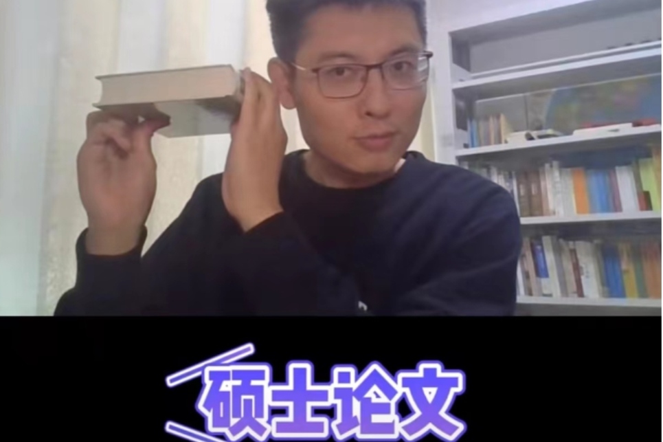 博士、硕士、本科论文有什么区别？学生3句话简单总结，懂得都懂