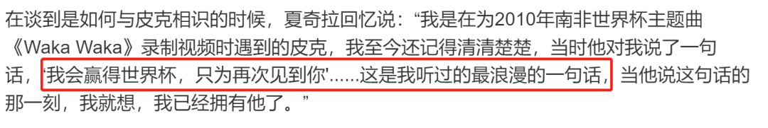 有首世界杯主题曲带tiem(娱乐圈和体育圈结合的12年“模范夫妇”，说散就散)