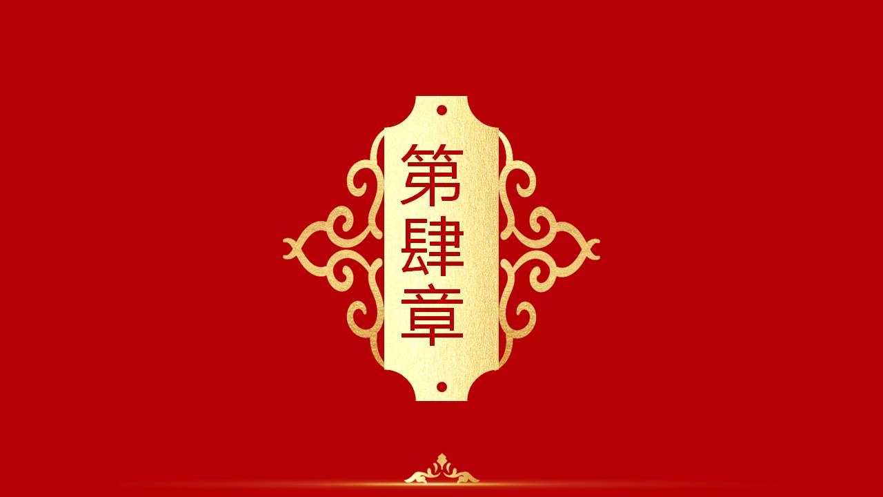 红色喜庆的元旦快乐PPT模板，分享给辛苦了一年的每一个普通人