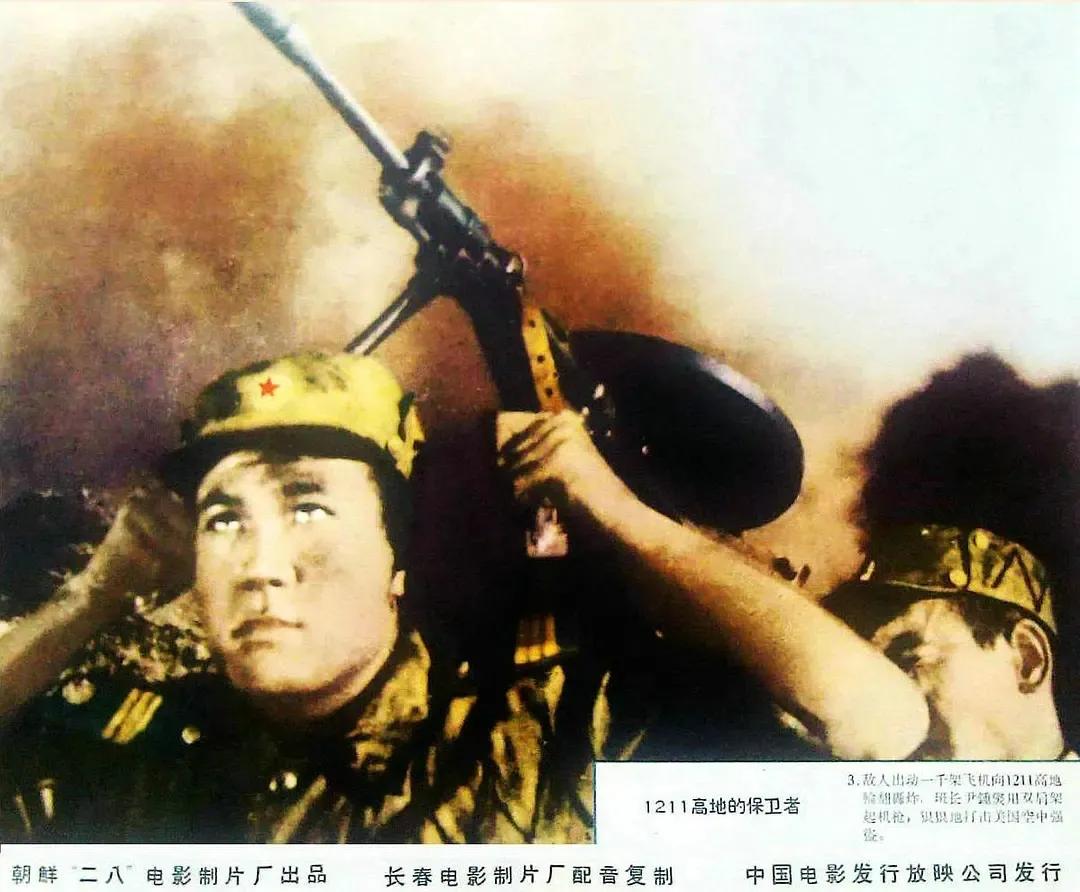 世界电影（0136）朝鲜电影《1211高地的保卫者》（1963）剧照欣赏