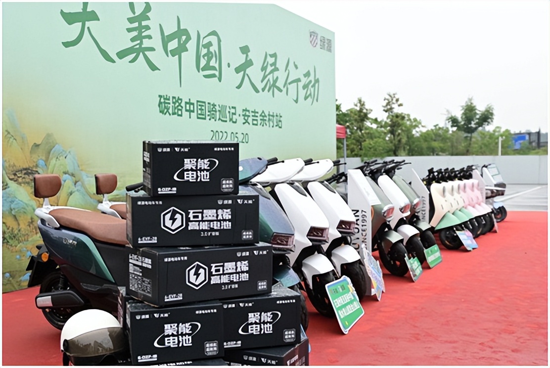 大美中国 天绿行动丨天能携手绿源开启碳路中国骑巡记