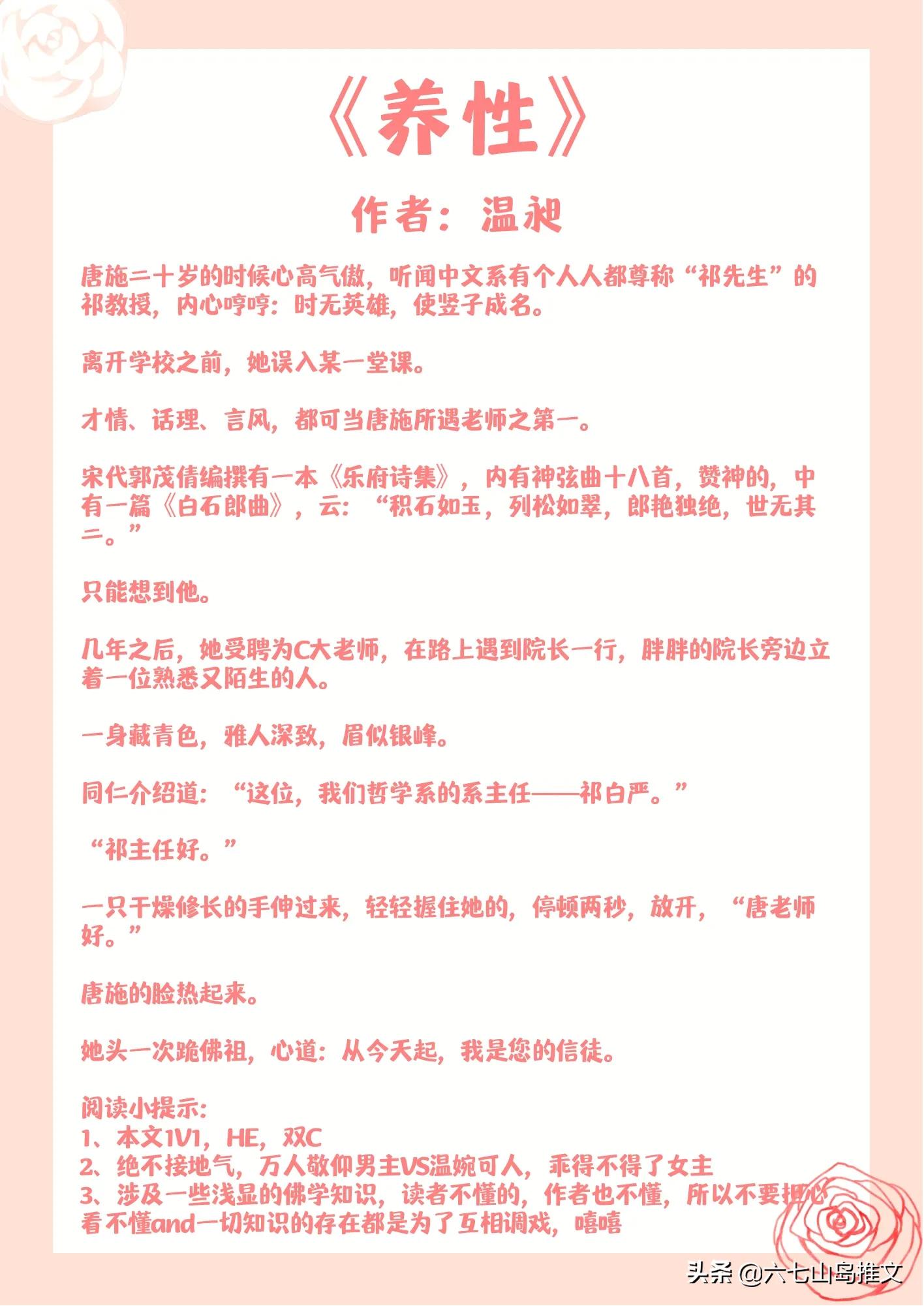 推荐5本男主是教授的言情小说，拜托，熬夜都要看