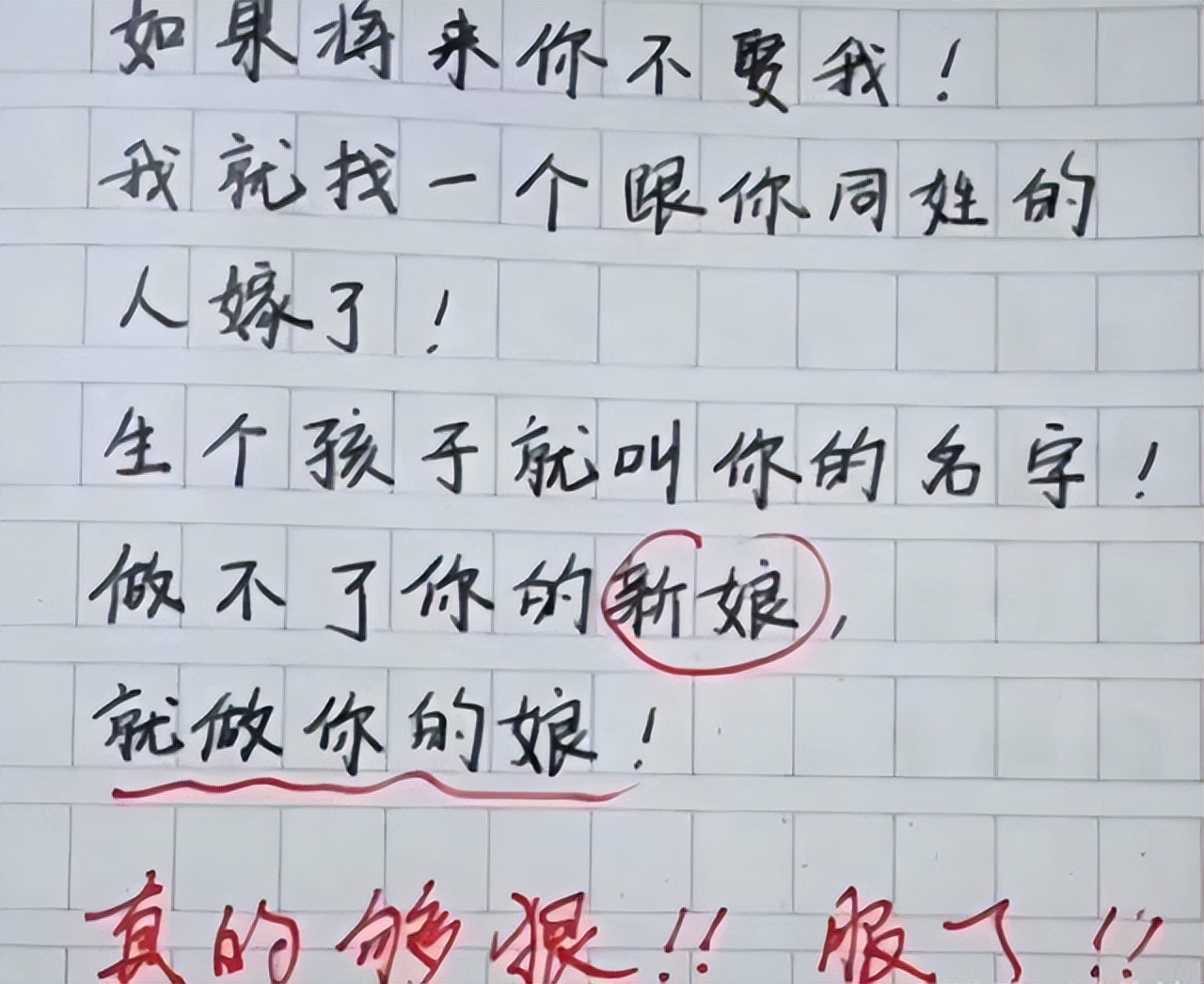 小学生写的8封情书，内容简单很直接，大学生都没有这个水平