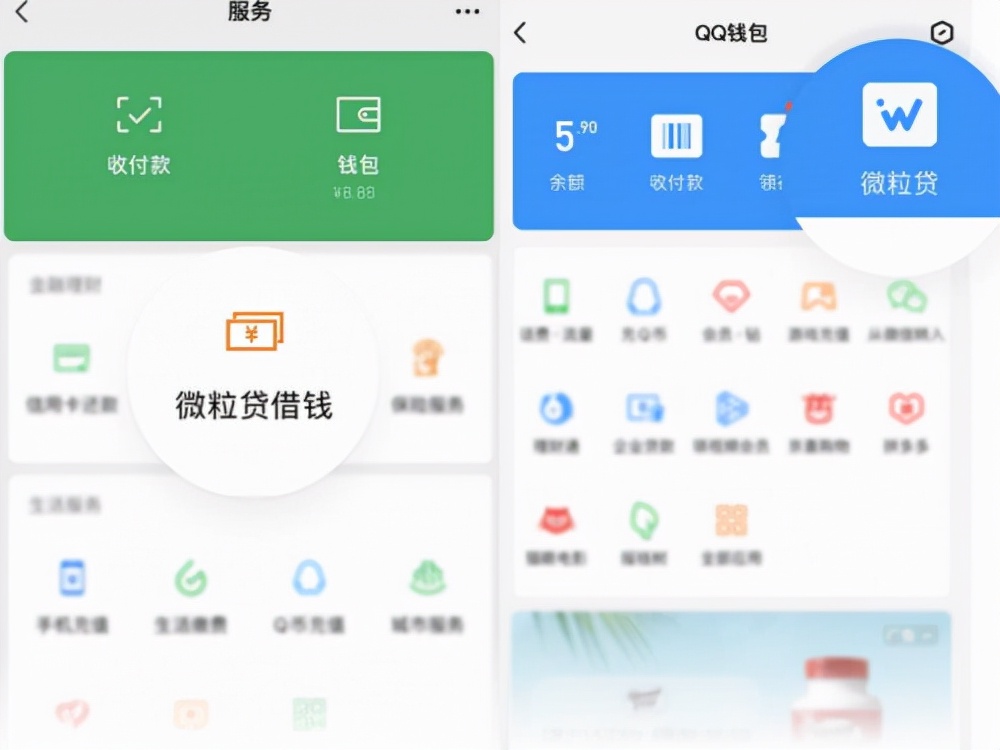 到处借钱应急？不如试试正规的小额贷款产品微粒贷