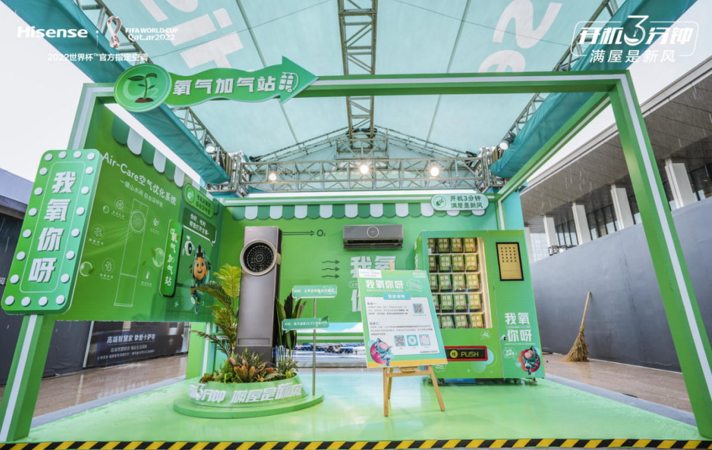 自信，我“氧”你呀！海信新风空调璀璨C200“璀璨”青岛品牌日