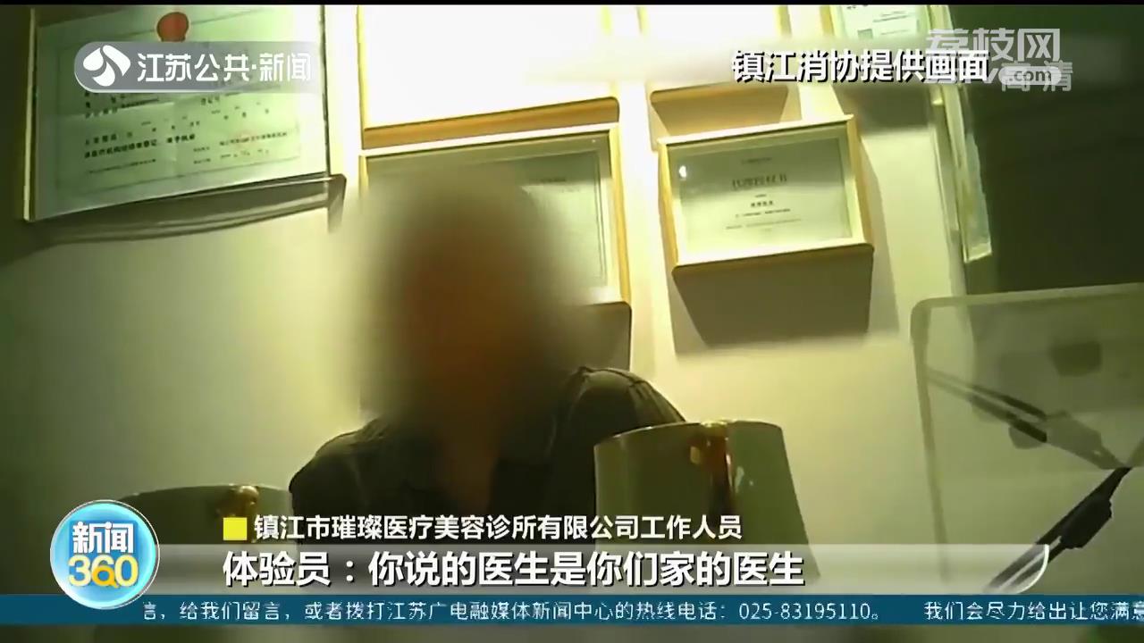 镇江消协暗访17家机构 曝光多个医美乱象