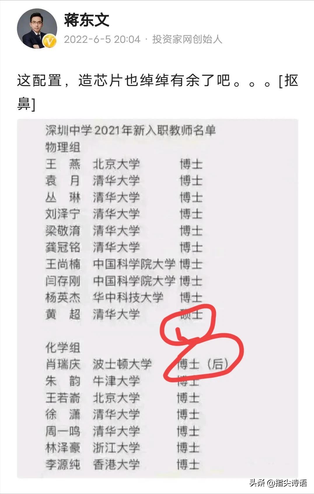 清华招聘（深圳中学招聘）