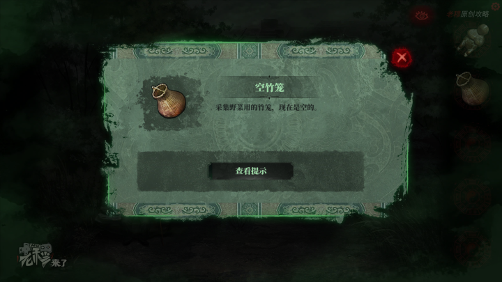 攻略 |《纸嫁衣》PC全流程解谜图文通关攻略