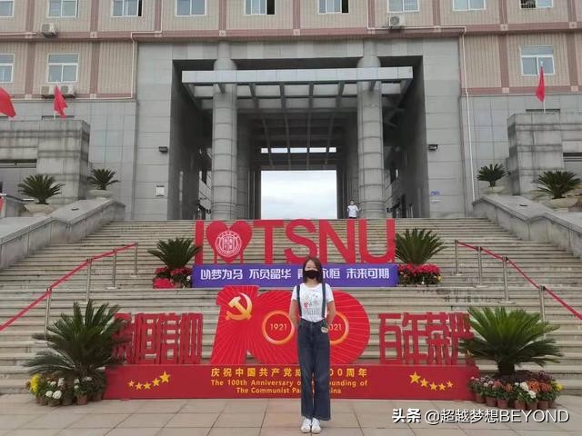 唐山师范学院2021年河北省各专业录取分数情况