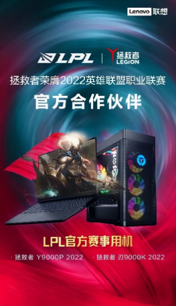从电竞赛事到游戏装备，联想集团与全球游戏粉丝&ldquo;玩&rdquo;在一起