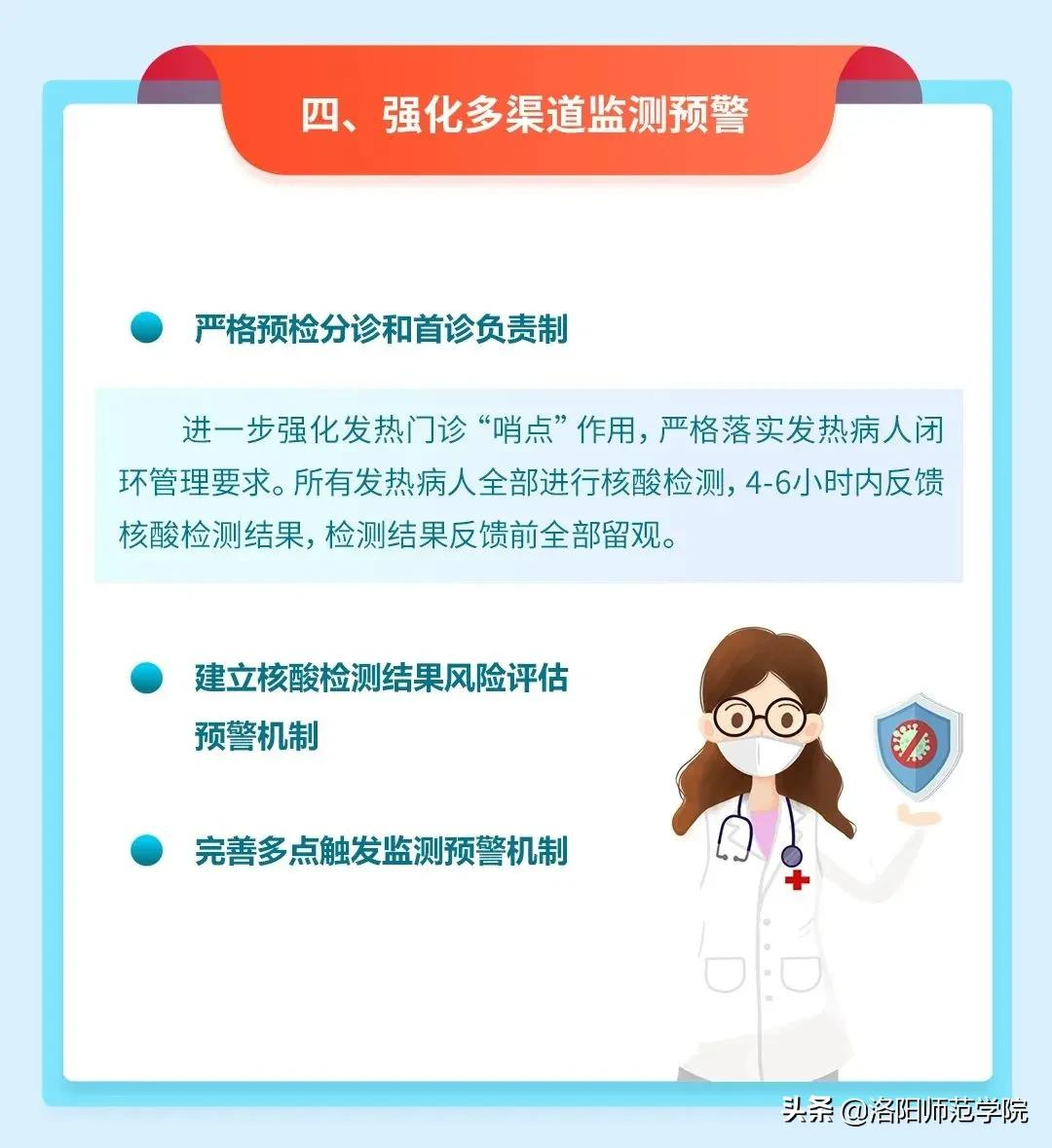 不松懈！（内附2022年元旦放假安排的通知）