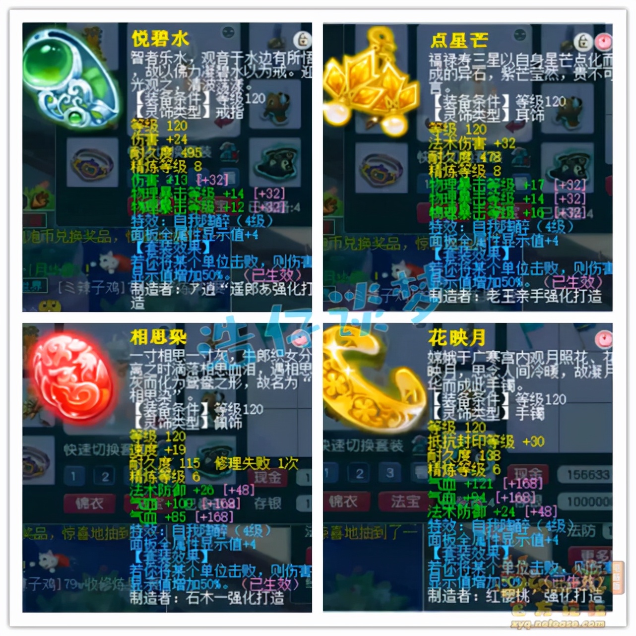 梦幻西游：129物暴凌波城，不磨武器搭配碎星套，通刷各种任务