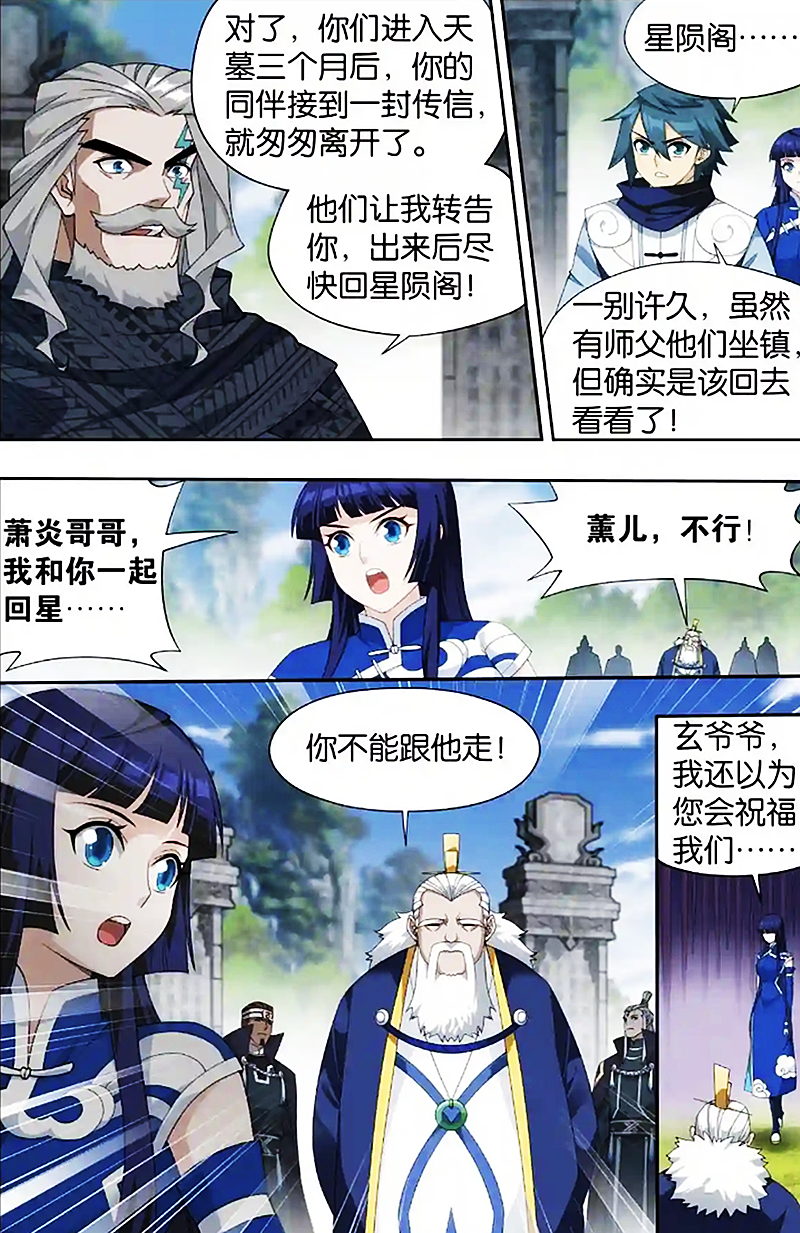 斗破苍穹：灵界的音信都没有，美杜莎女王全力抗战，激荡即将拉开