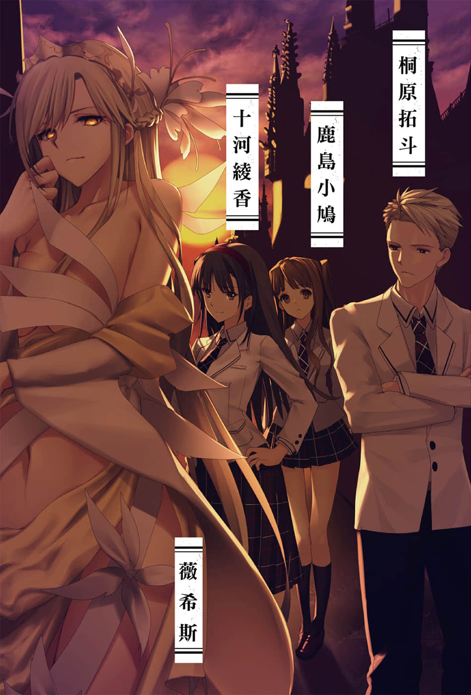 《最強的我將蹂躪一切》，廢柴男主被女神拋棄，走上復仇道路