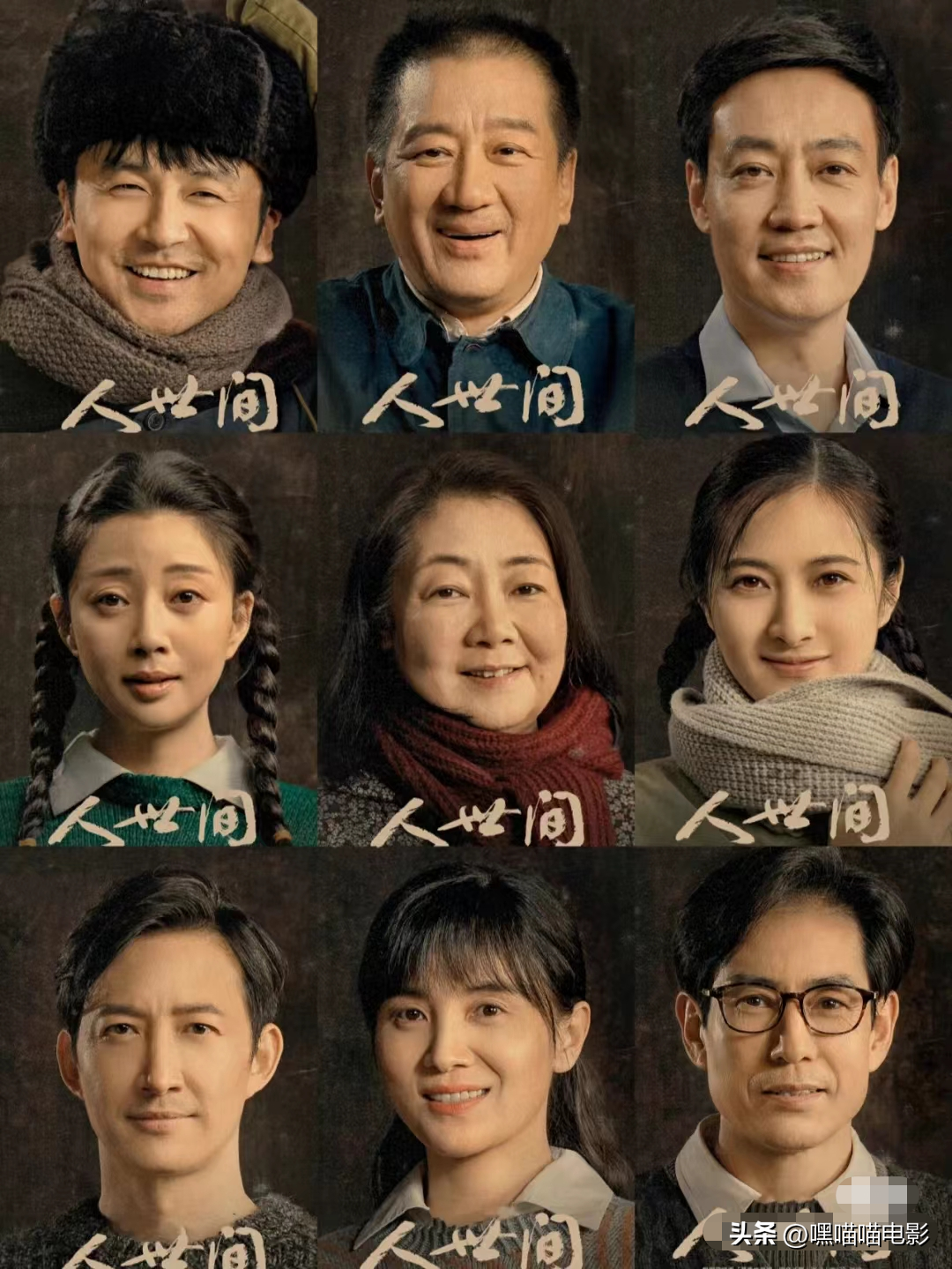 近30年评分最高的国产年代剧，《人世间》垫底，你看过几部？