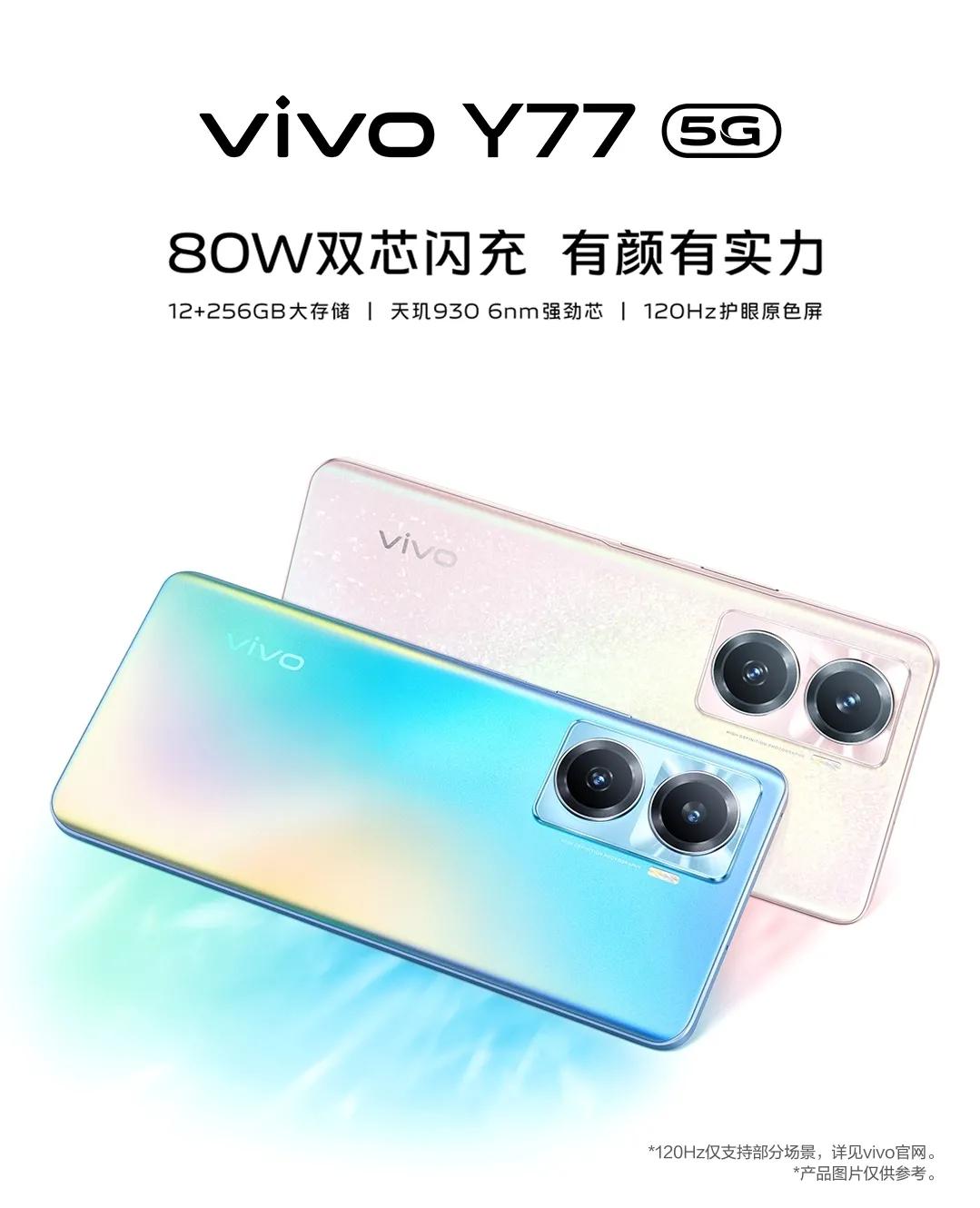 一款vivo中端系列手机，号称“Y系列以来性价比最高”的机型，Y77