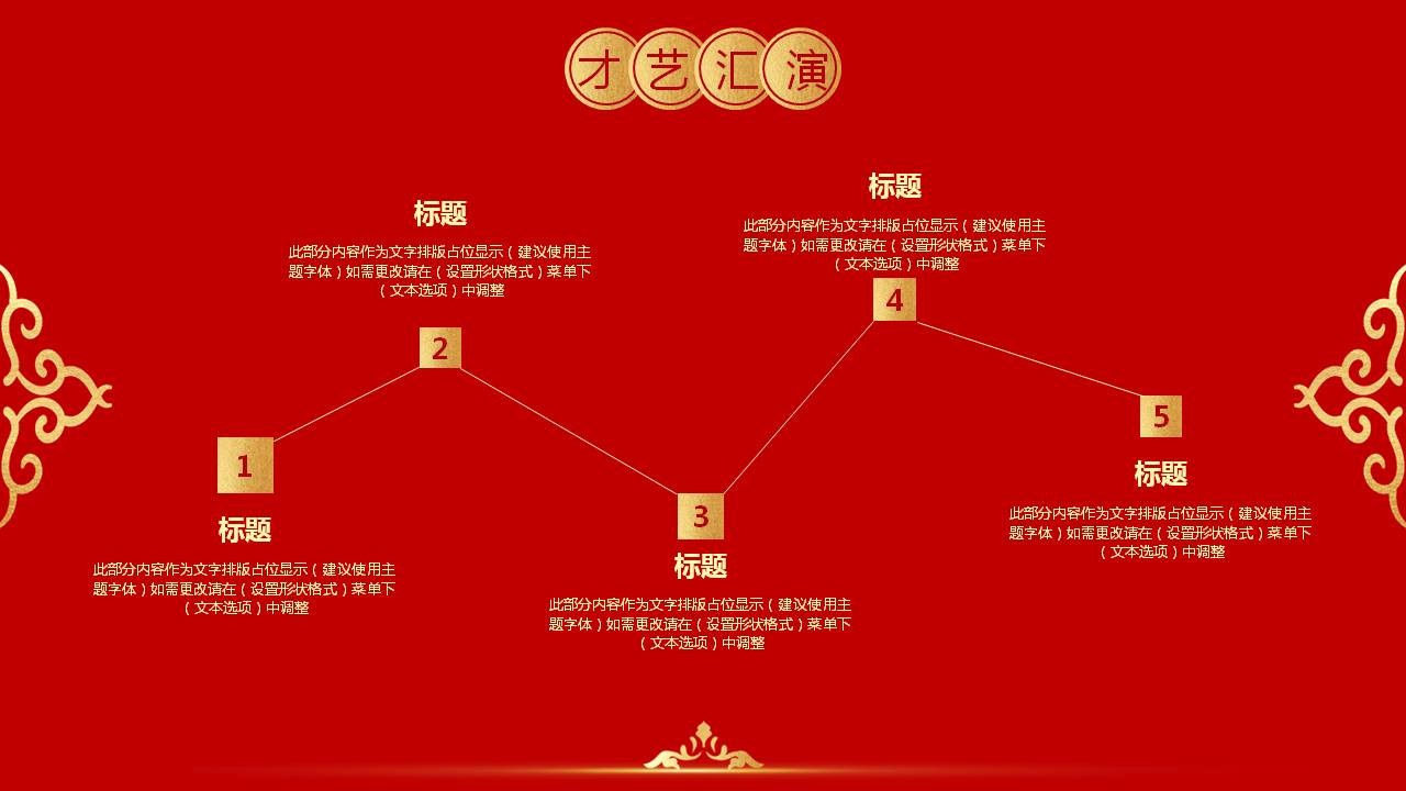 红色喜庆的元旦快乐PPT模板，分享给辛苦了一年的每一个普通人