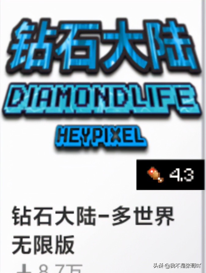 推荐我的世界适合生存的模组