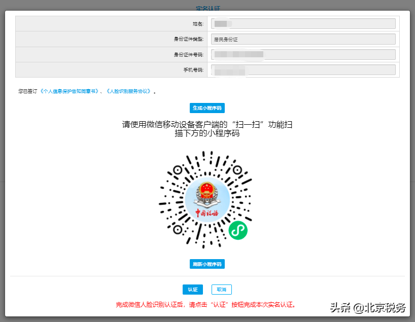 火车票实名制查询,实名制火车票查询软件