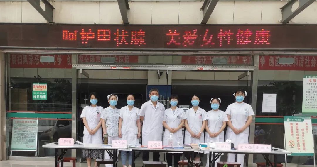 华阴市人民医院“国际甲状腺知识宣传周”多学科义诊来了