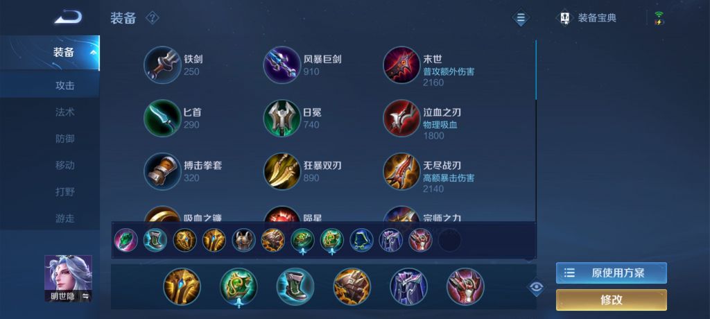 王者荣耀：75胜率拿下国9明世隐，无敌节奏思路分享