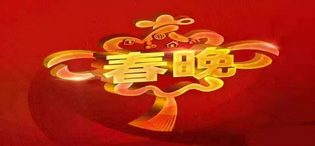 曝虎年春晚总导演确定！已率团队策划俩月，张小斐是否登台引期待