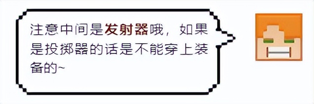 「我的世界」华丽大变身，让换装更有仪式感