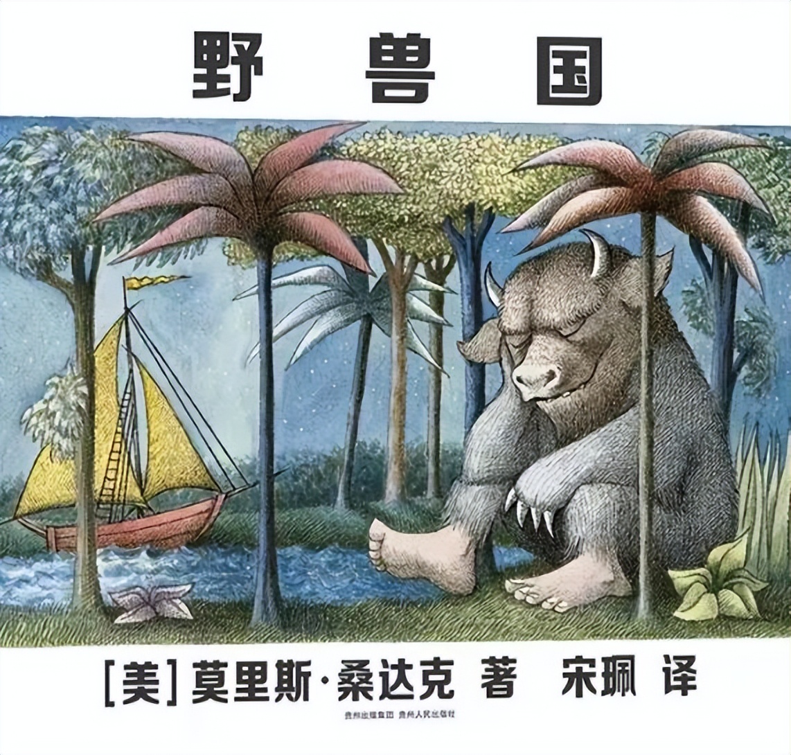 《野兽伴我入睡》带你寻找童书中的大自然