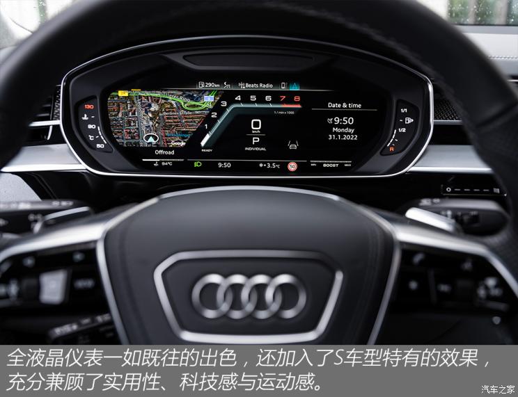 一如既往的出色 海外试驾新款奥迪S8