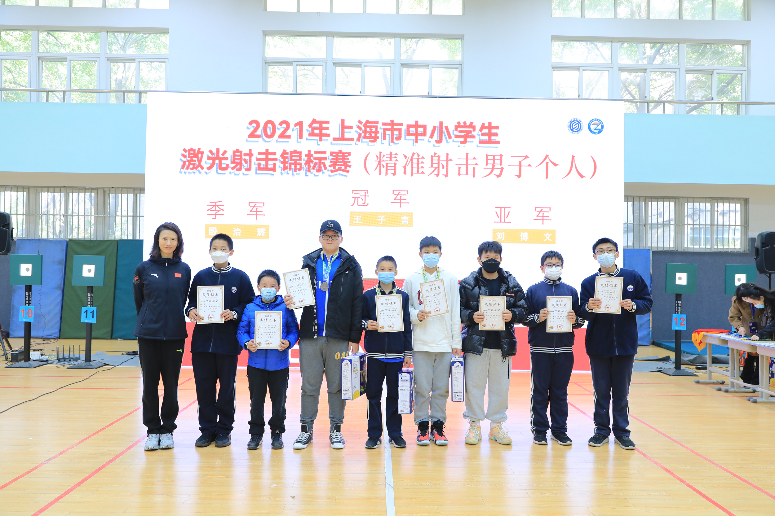 安全抵疫！2021年上海市中小学生激光射击锦标赛圆满落幕