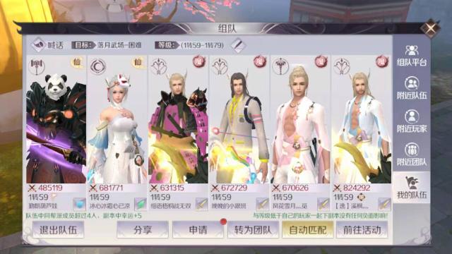 完美世界手游：落月困难副本通关攻略，注意这些小技巧轻松过关
