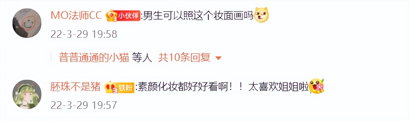 狗头萝莉放弃COSER？转行做起了美妆博主！-哪边嗨