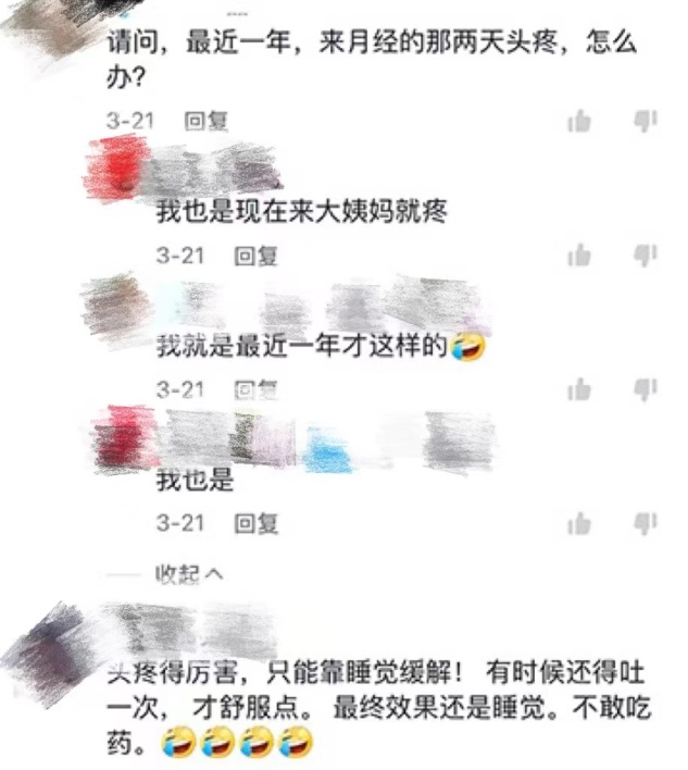 为什么经期前后总犯头痛？脑科医生告诉你该怎么做，这6点很重要