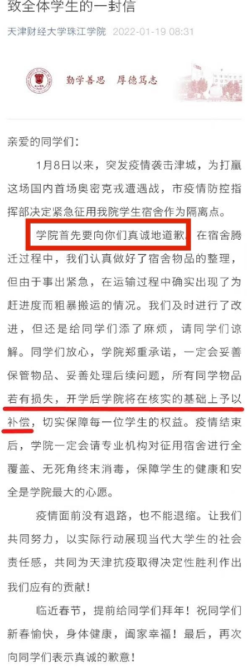 天津某高校征用学生宿舍，清理过程却像“丢垃圾”，教室不能用？