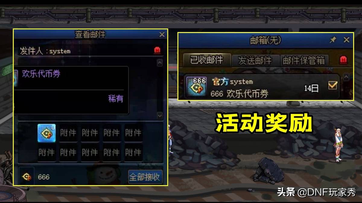 DNF：体验服补偿来了？免费领取666代币券，3种完美用法推荐