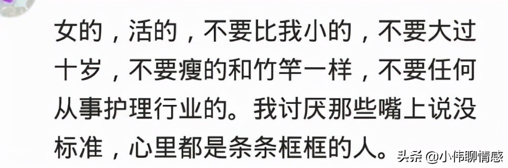 你找女朋友有什麼標準？昨天相親一個29歲的護士嫌棄我小，真漂亮 找女朋友 第5張