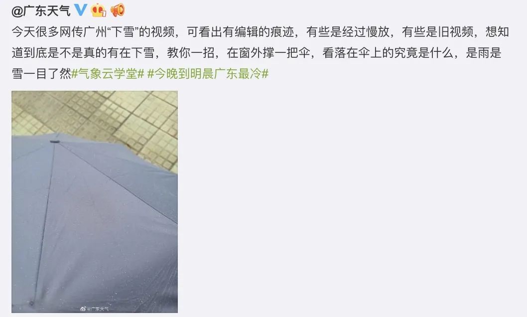 广州下雪,广州下雪了吗2022