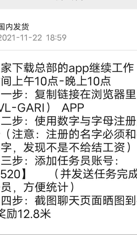 返利105元，被骗68万，这个陷阱你还要跳吗？