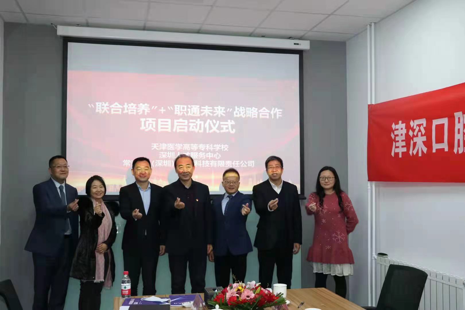 津深口腔护理创新创业产业学院揭牌成立 校企携手树立口腔护理职业教育“标杆”