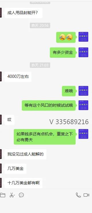 在亚马逊销售违禁品店铺被封，可以强开吗？